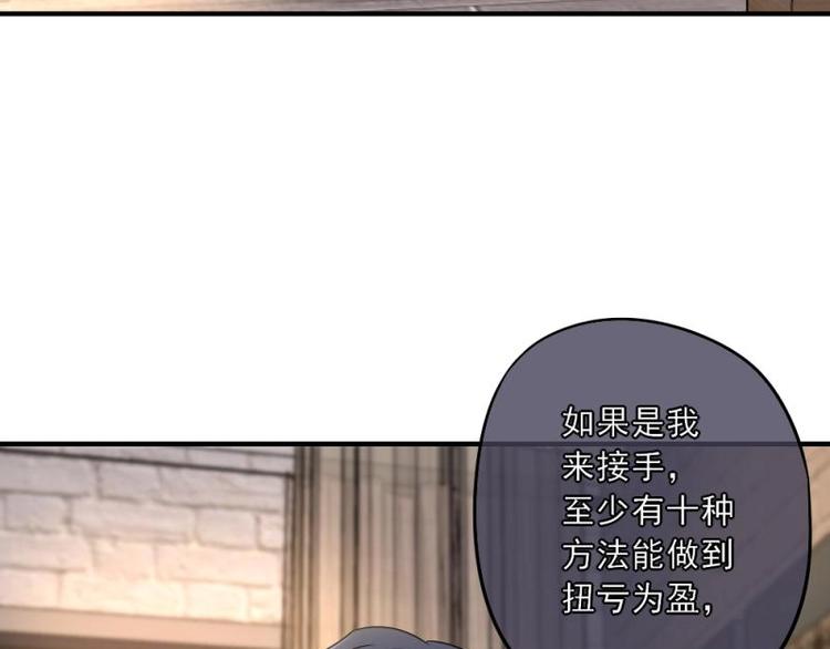 《K歌情缘》08 不怕，备战计划拟定 第39页