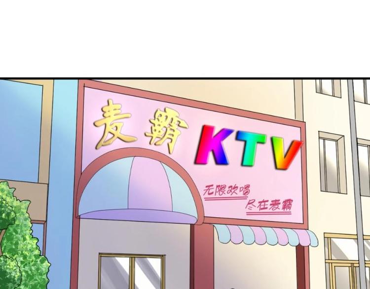 《K歌情缘》08 不怕，备战计划拟定 第3页