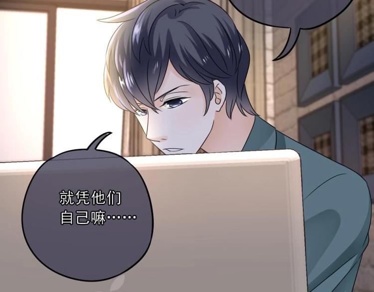 《K歌情缘》08 不怕，备战计划拟定 第40页