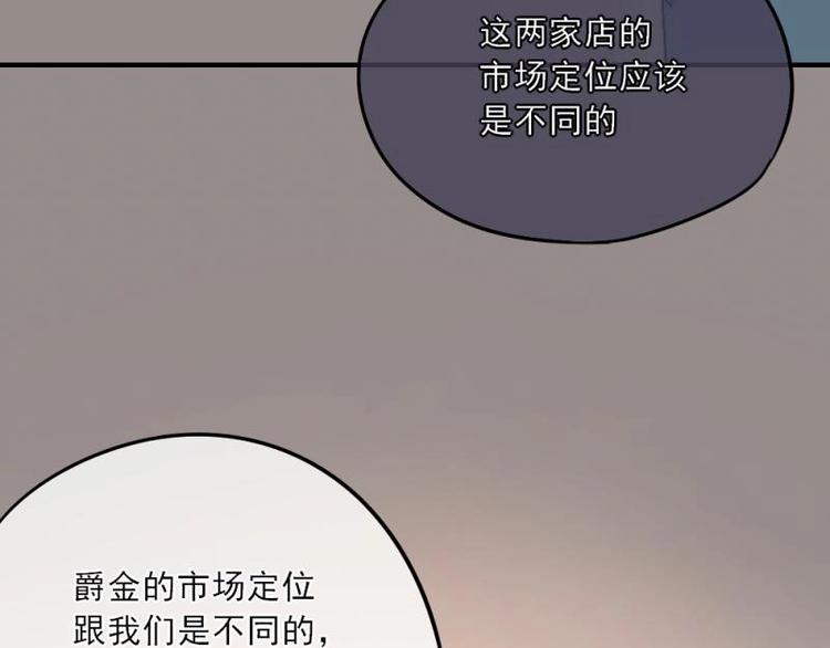 《K歌情缘》08 不怕，备战计划拟定 第43页
