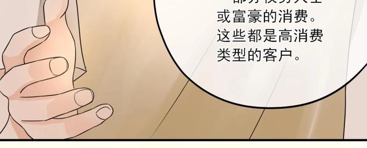 《K歌情缘》08 不怕，备战计划拟定 第46页