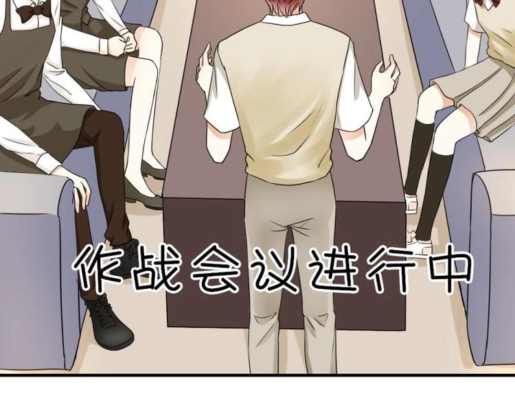 《K歌情缘》08 不怕，备战计划拟定 第48页