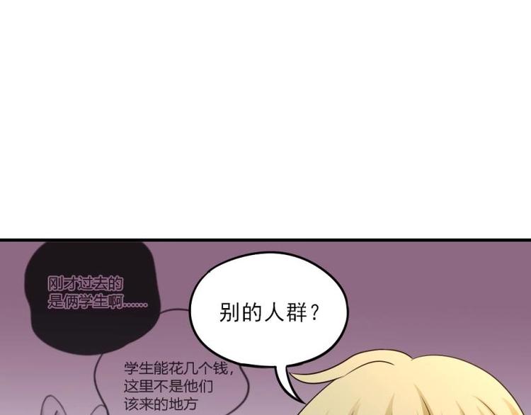 《K歌情缘》08 不怕，备战计划拟定 第49页