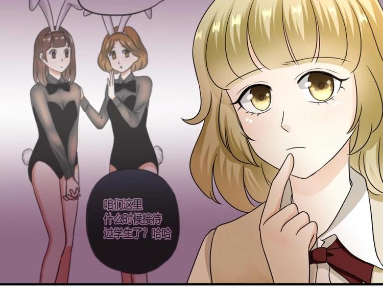 《K歌情缘》08 不怕，备战计划拟定 第50页