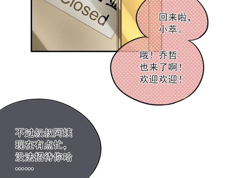 《K歌情缘》08 不怕，备战计划拟定 第5页