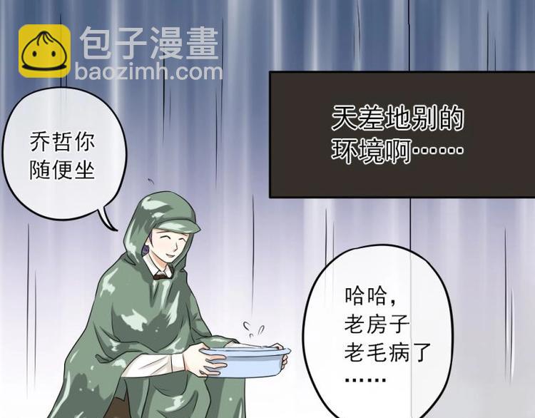 《K歌情缘》08 不怕，备战计划拟定 第9页