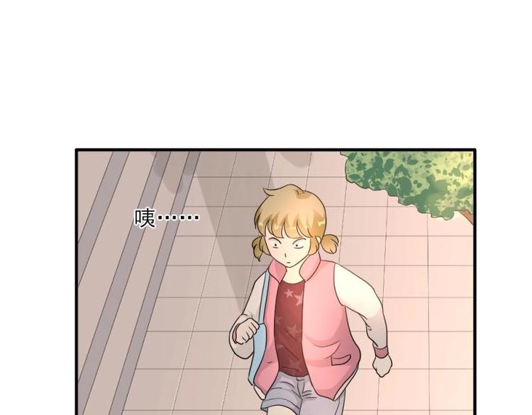 《K歌情缘》11 惊吓，来帮忙还是捣乱？ 第11页