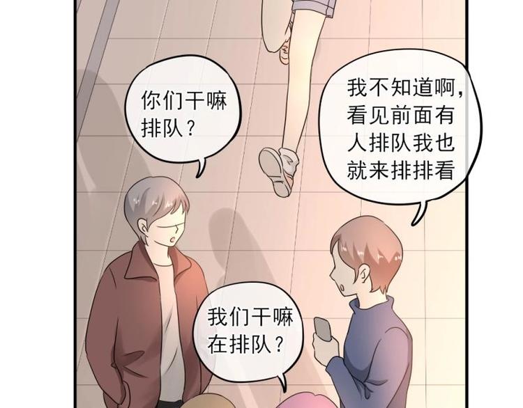 《K歌情缘》11 惊吓，来帮忙还是捣乱？ 第12页