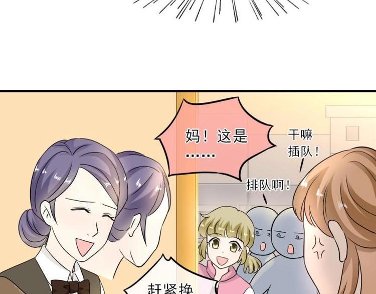 《K歌情缘》11 惊吓，来帮忙还是捣乱？ 第14页