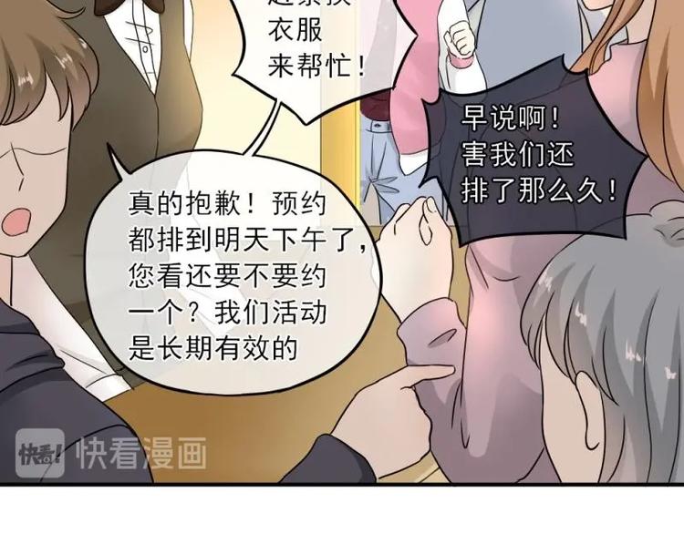 《K歌情缘》11 惊吓，来帮忙还是捣乱？ 第15页