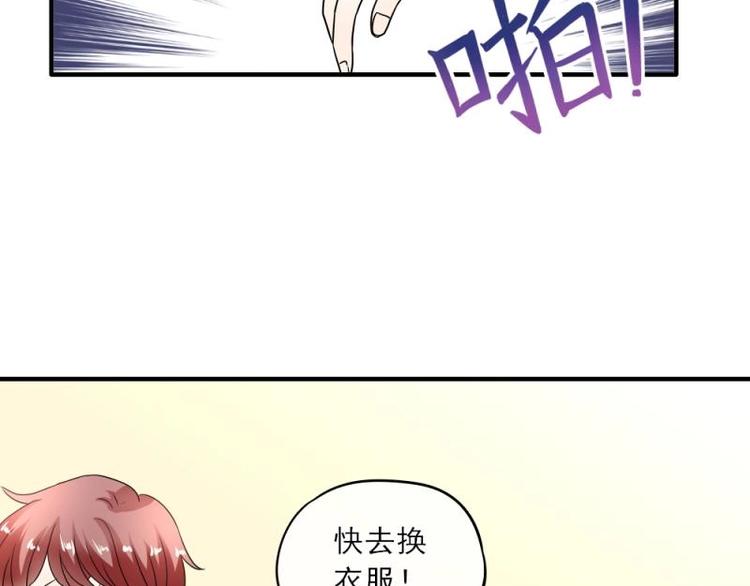 《K歌情缘》11 惊吓，来帮忙还是捣乱？ 第18页