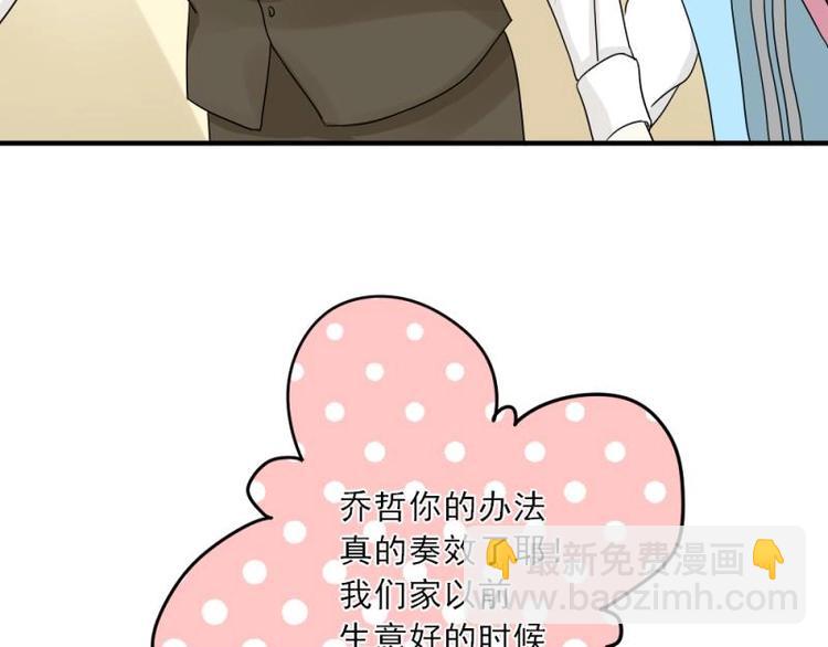 《K歌情缘》11 惊吓，来帮忙还是捣乱？ 第20页