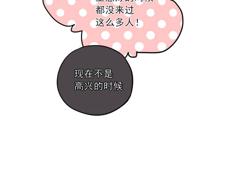 《K歌情缘》11 惊吓，来帮忙还是捣乱？ 第21页
