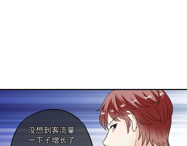 《K歌情缘》11 惊吓，来帮忙还是捣乱？ 第23页