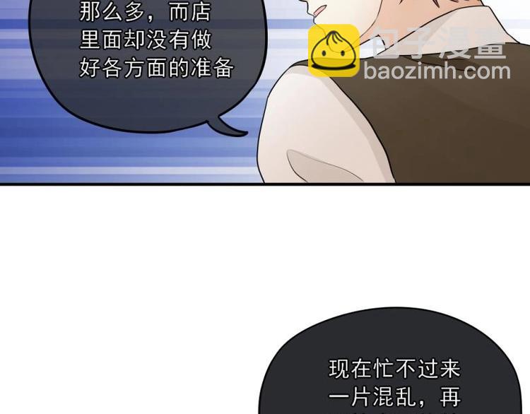 《K歌情缘》11 惊吓，来帮忙还是捣乱？ 第24页