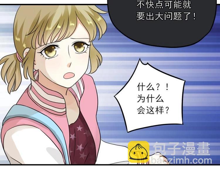 《K歌情缘》11 惊吓，来帮忙还是捣乱？ 第25页