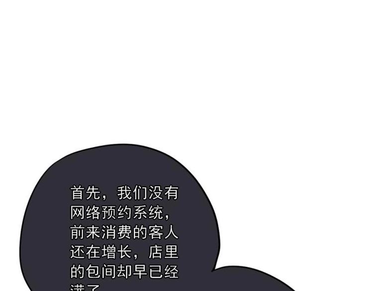 《K歌情缘》11 惊吓，来帮忙还是捣乱？ 第26页