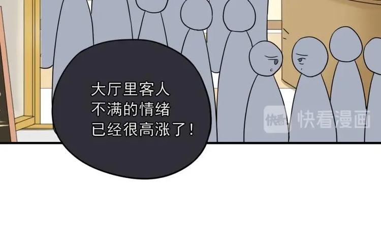 《K歌情缘》11 惊吓，来帮忙还是捣乱？ 第28页