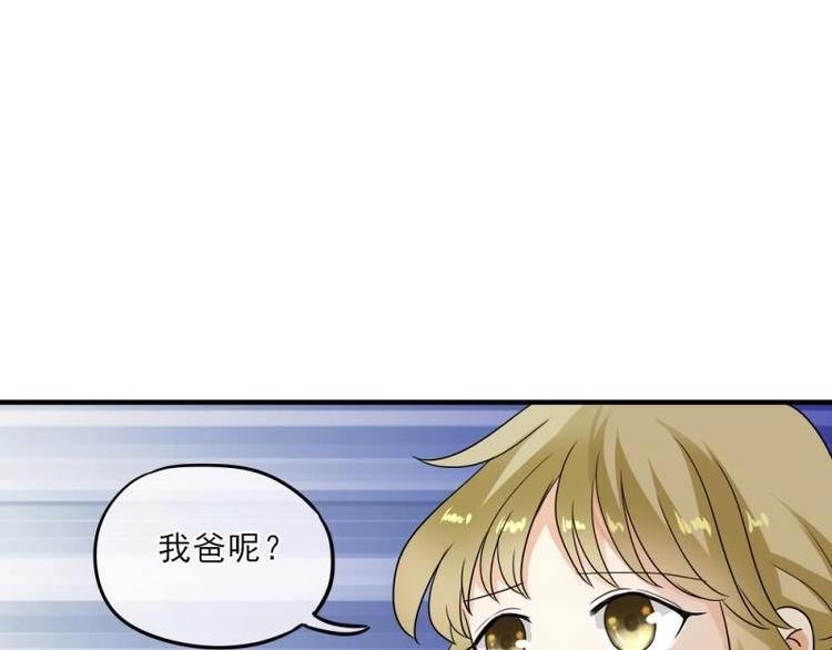 《K歌情缘》11 惊吓，来帮忙还是捣乱？ 第29页