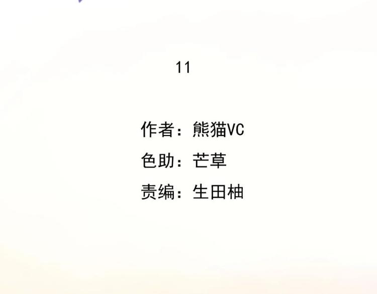 《K歌情缘》11 惊吓，来帮忙还是捣乱？ 第2页