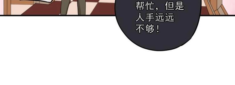 《K歌情缘》11 惊吓，来帮忙还是捣乱？ 第33页