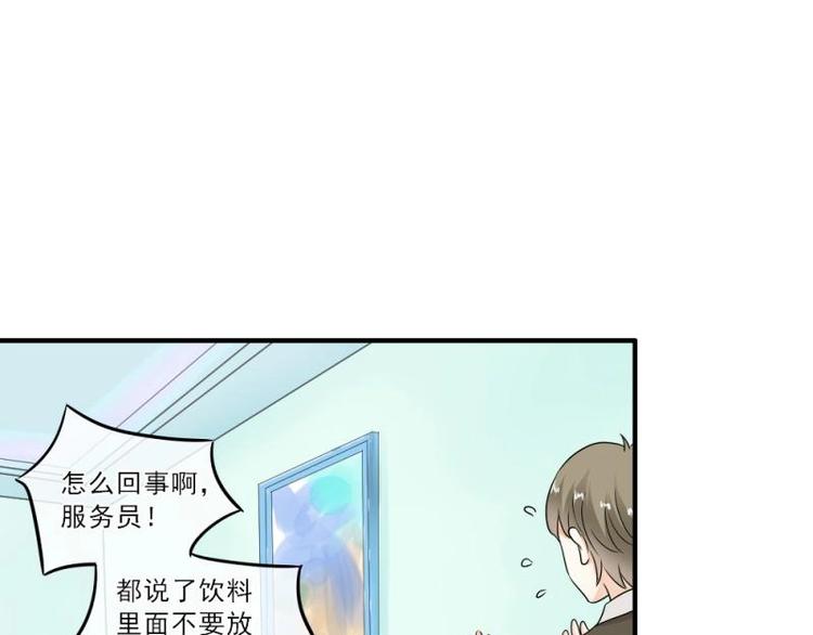 《K歌情缘》11 惊吓，来帮忙还是捣乱？ 第36页