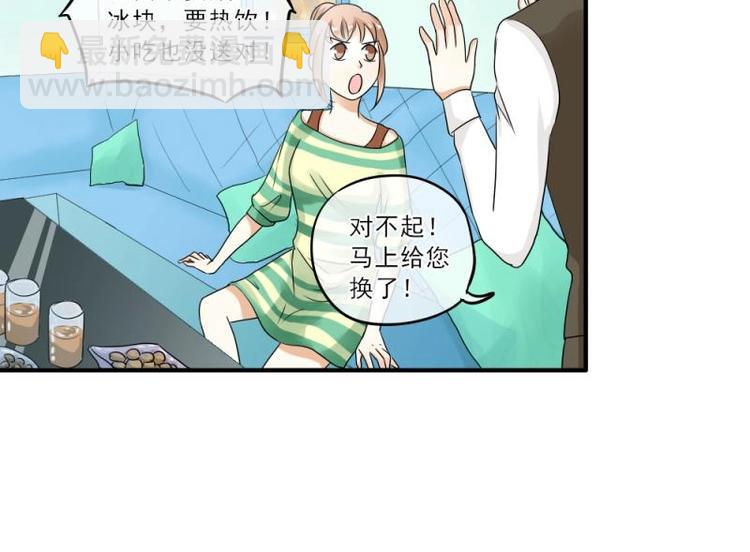 《K歌情缘》11 惊吓，来帮忙还是捣乱？ 第37页