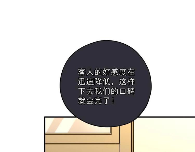 《K歌情缘》11 惊吓，来帮忙还是捣乱？ 第38页