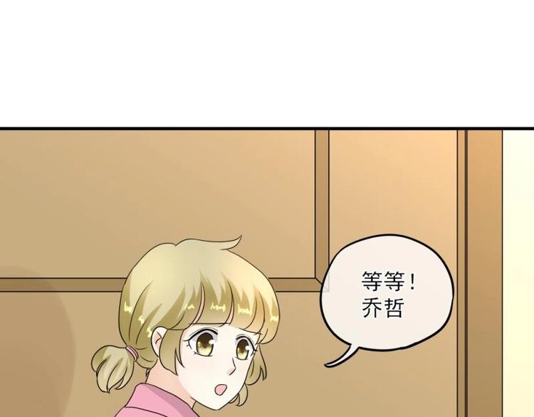 《K歌情缘》11 惊吓，来帮忙还是捣乱？ 第40页