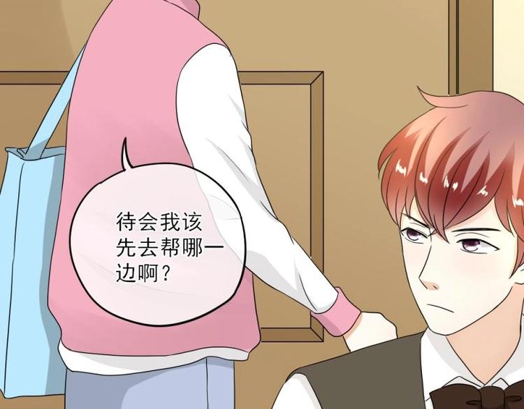 《K歌情缘》11 惊吓，来帮忙还是捣乱？ 第41页