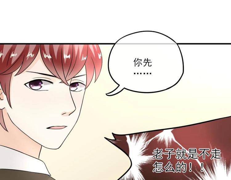 《K歌情缘》11 惊吓，来帮忙还是捣乱？ 第44页