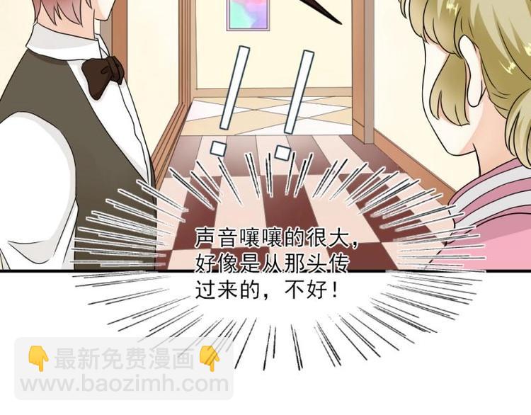《K歌情缘》11 惊吓，来帮忙还是捣乱？ 第47页