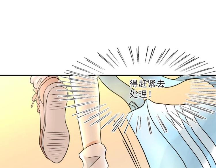 《K歌情缘》11 惊吓，来帮忙还是捣乱？ 第48页