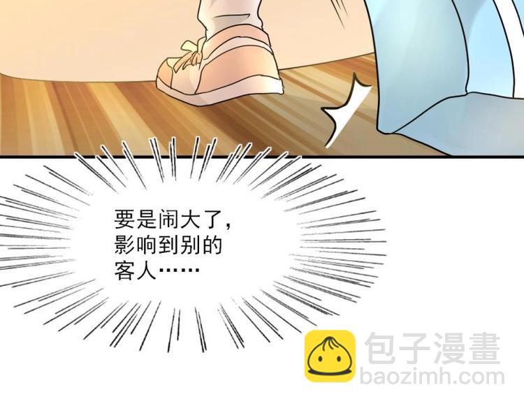 《K歌情缘》11 惊吓，来帮忙还是捣乱？ 第49页