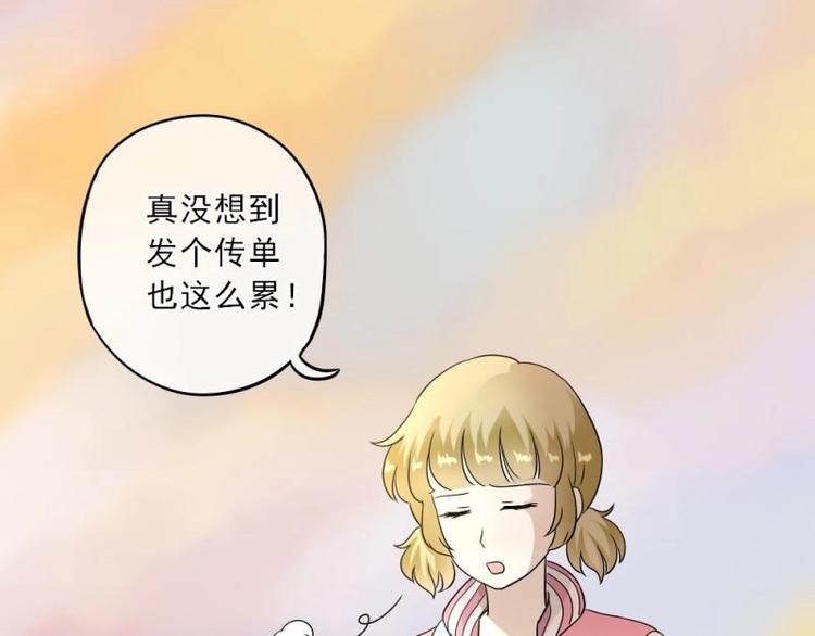 《K歌情缘》11 惊吓，来帮忙还是捣乱？ 第4页