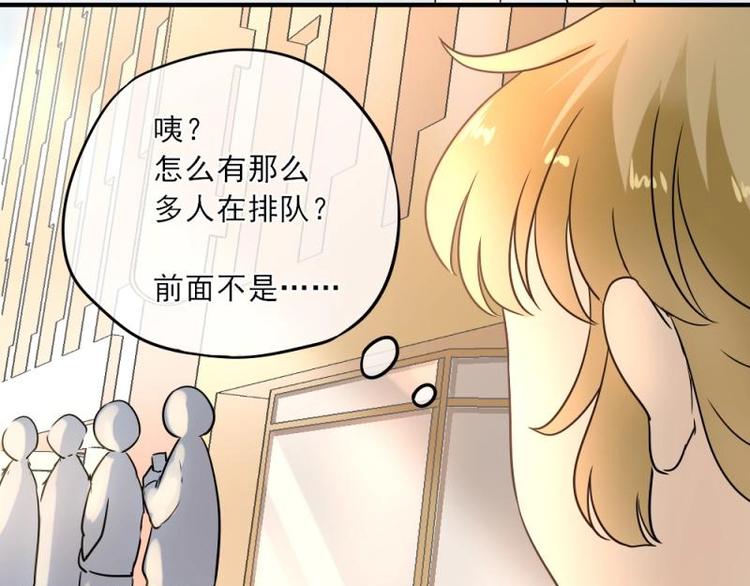 《K歌情缘》11 惊吓，来帮忙还是捣乱？ 第7页