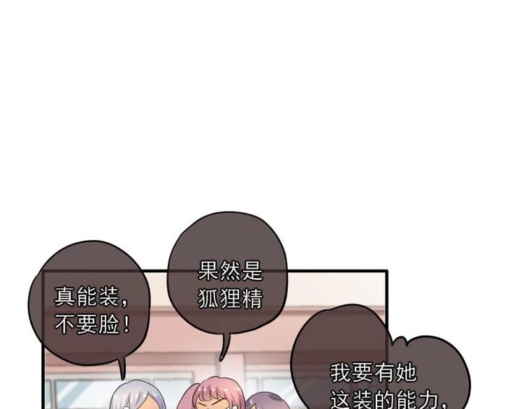《K歌情缘》09 提醒，三角恋危机 第10页