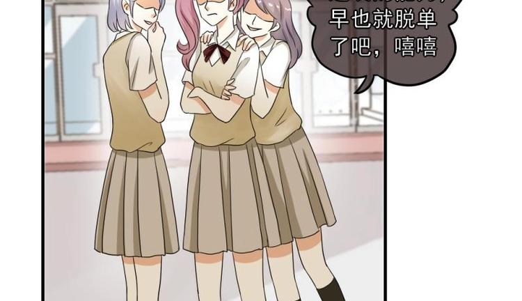 《K歌情缘》09 提醒，三角恋危机 第11页