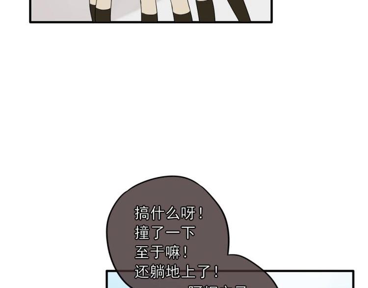 《K歌情缘》09 提醒，三角恋危机 第12页