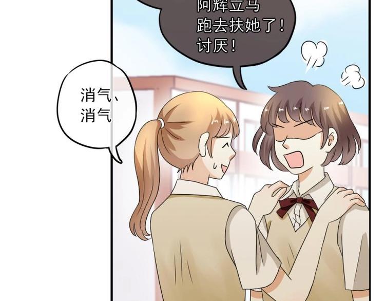 《K歌情缘》09 提醒，三角恋危机 第13页