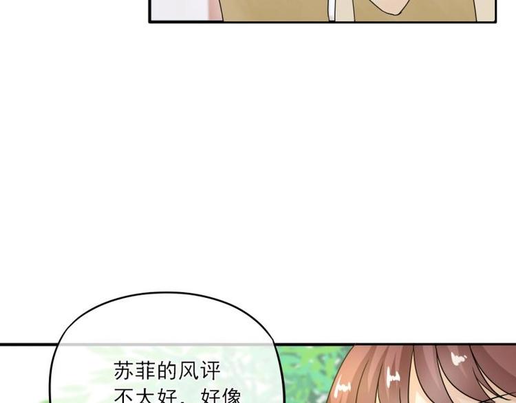 《K歌情缘》09 提醒，三角恋危机 第14页