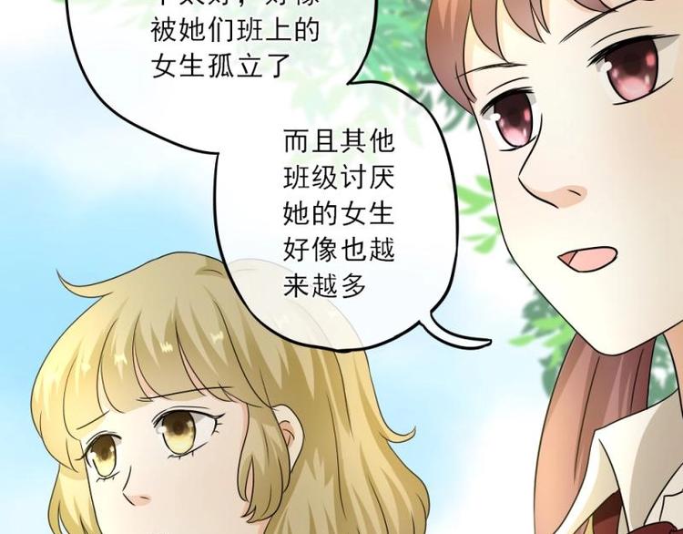 《K歌情缘》09 提醒，三角恋危机 第15页