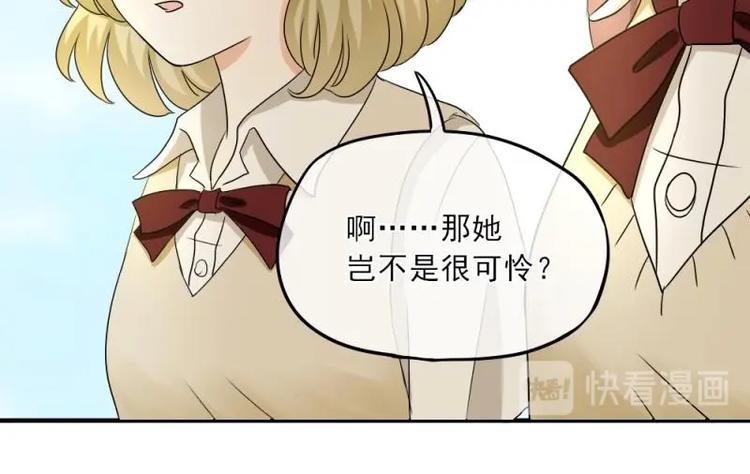 《K歌情缘》09 提醒，三角恋危机 第16页