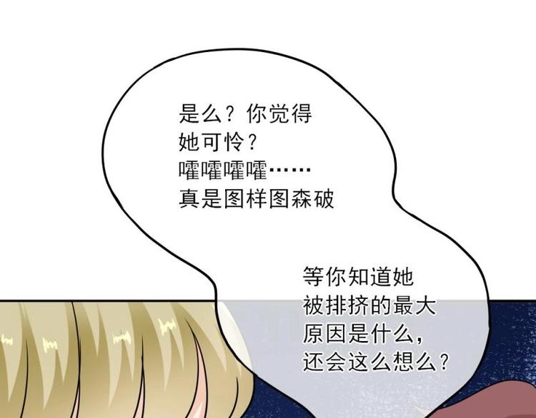 《K歌情缘》09 提醒，三角恋危机 第17页
