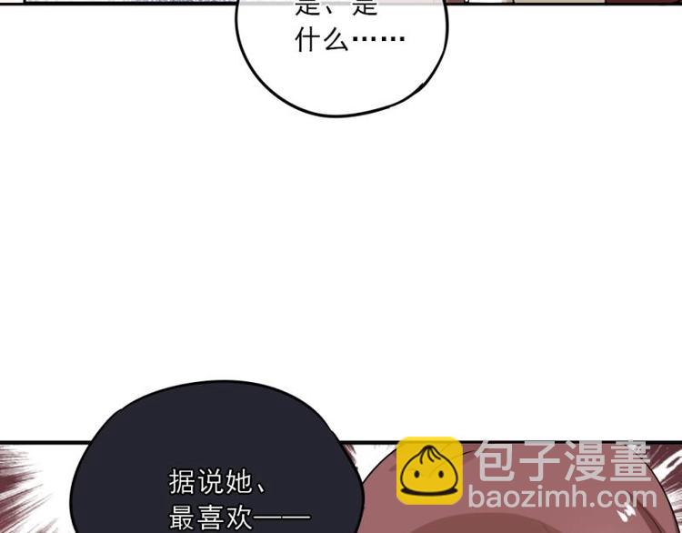 《K歌情缘》09 提醒，三角恋危机 第19页
