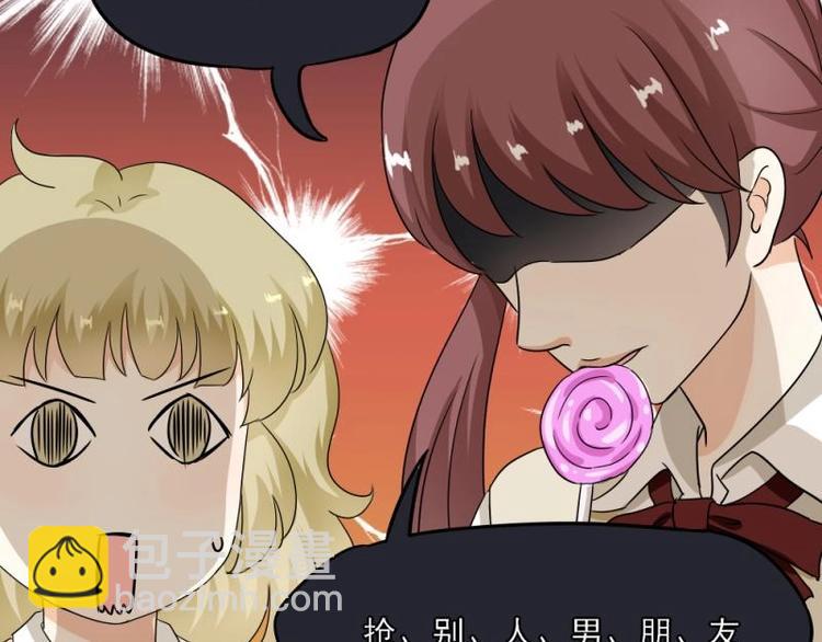 《K歌情缘》09 提醒，三角恋危机 第20页