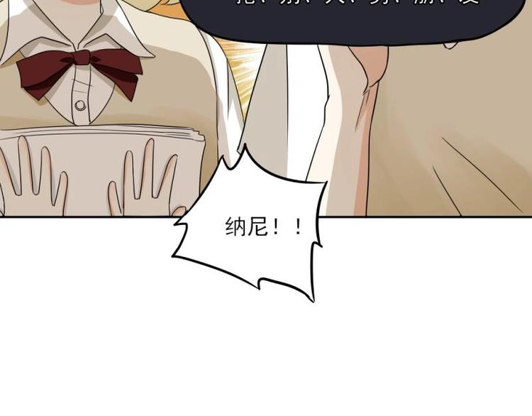 《K歌情缘》09 提醒，三角恋危机 第21页