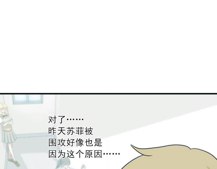 《K歌情缘》09 提醒，三角恋危机 第23页