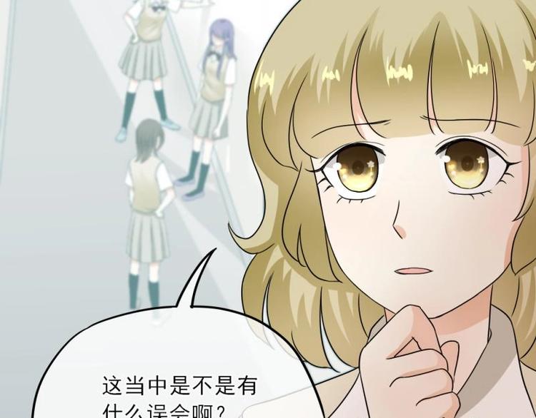 《K歌情缘》09 提醒，三角恋危机 第24页