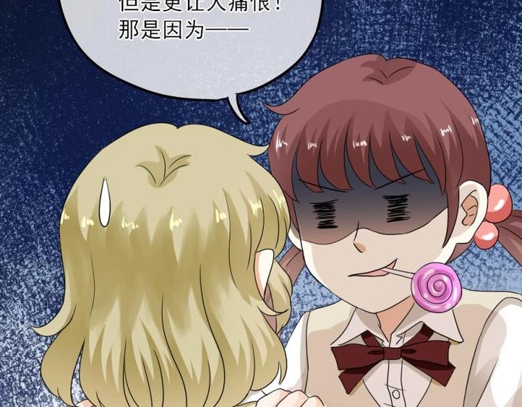 《K歌情缘》09 提醒，三角恋危机 第26页